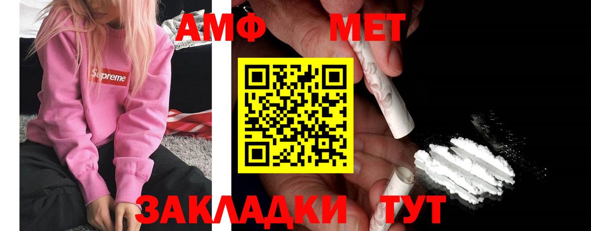 АМФЕТАМИН  Amphetamine  Кудымкар  АМФЕТАМИН 97%  Вход с VPN 