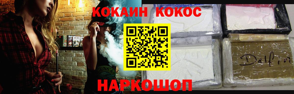 Кокаин Перу  COCAIN 98%  Вход с VPN  Кудымкар 