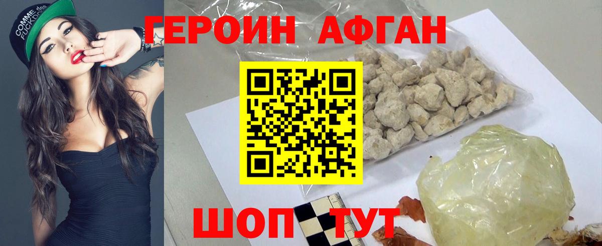 ГЕРОИН Heroin Кудымкар