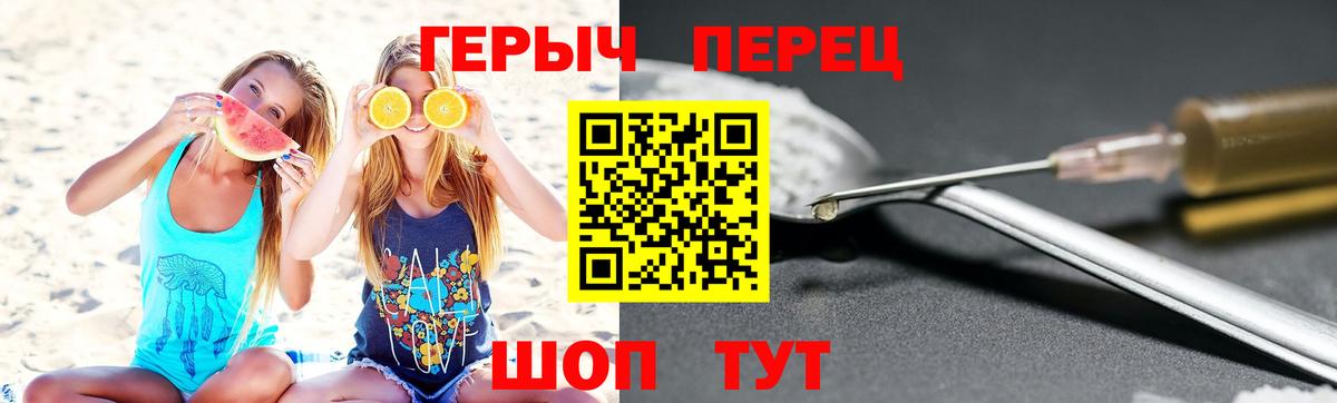 Героин  ГЕРОИН гречка  Вход с VPN  Кудымкар 