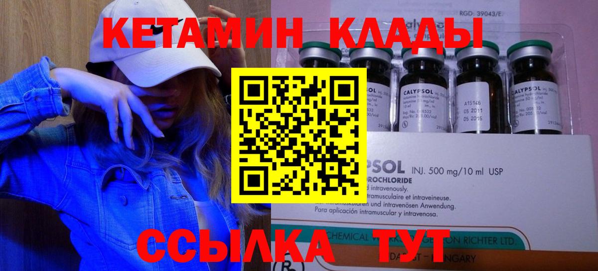 Кетамин VHQ  Вход с VPN  Кудымкар 