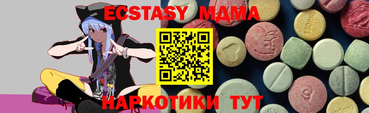 MDMA  Вход с VPN  Кудымкар  МДМА молли  MDMA crystal 