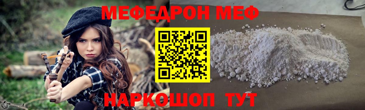 Меф  МЕФ mephedrone  Мефедрон  Кудымкар  Вход с VPN 