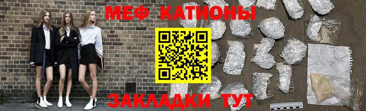 МЕФ кристаллы Кудымкар