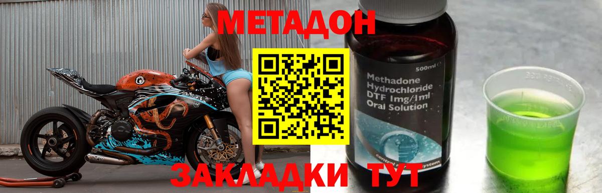 Кудымкар  МЕТАДОН кристалл  Вход с VPN 