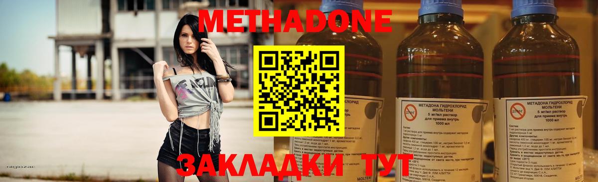 МЕТАДОН мёд Кудымкар