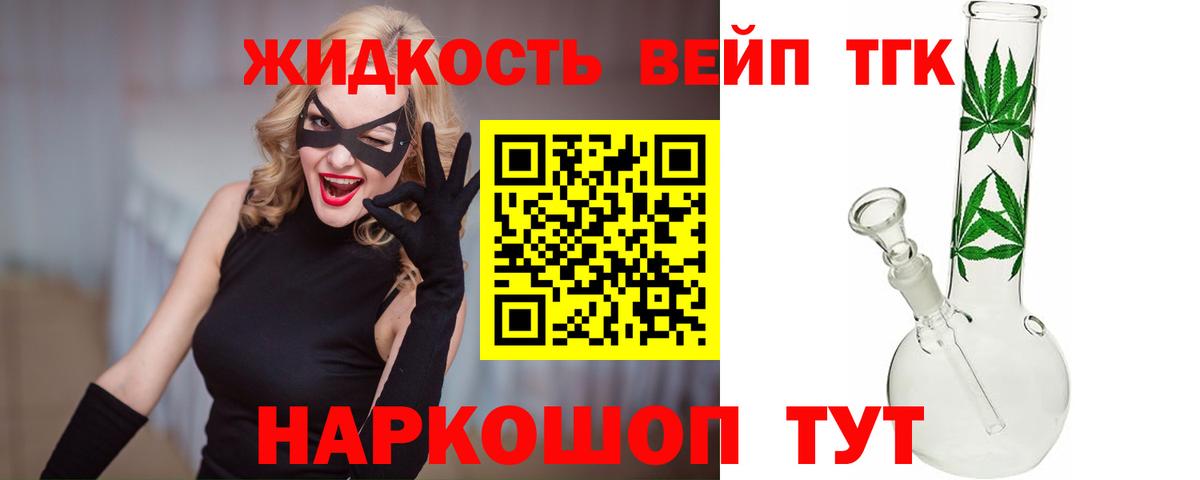 Дистиллят ТГК Wax Кудымкар